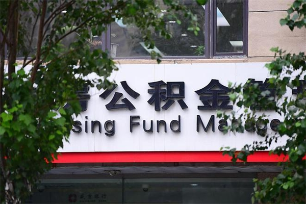 沧县无锡公积金提取中介（沧县无锡公积金提取中介电话）
